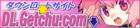 DL.Getchu.com �l 