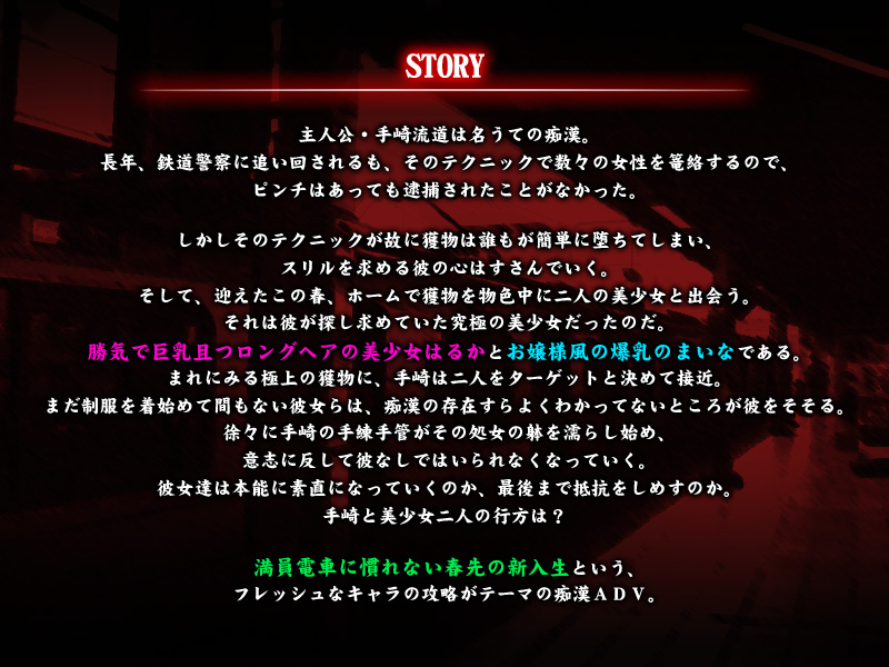 story