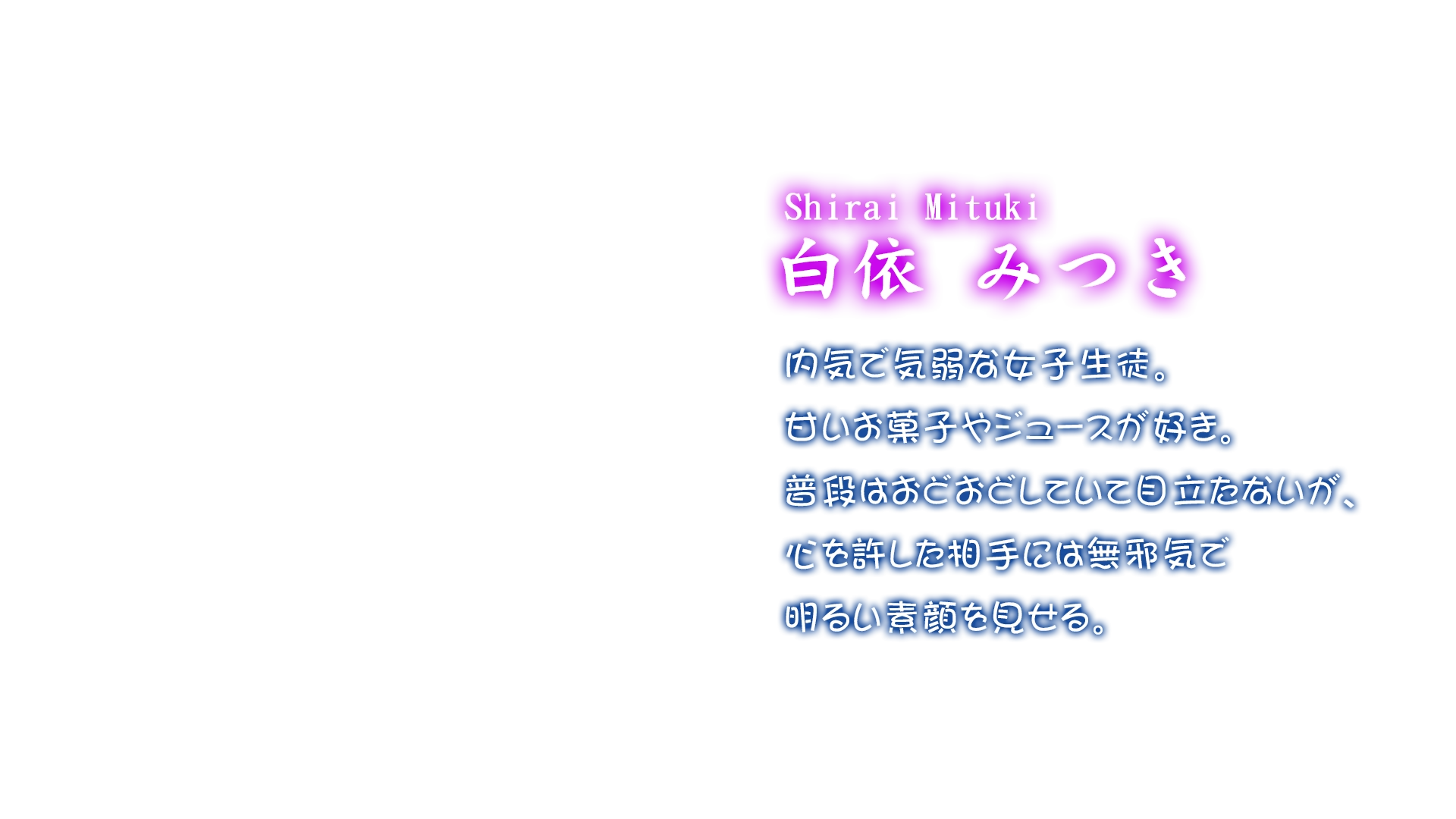 放課後カウンセリングルーム｜キャラクター説明