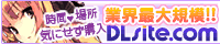 DLsite.com