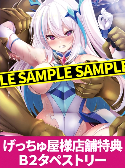 げっちゅ屋店舗特典