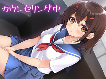 放課後カウンセリングルーム｜サンプルCG